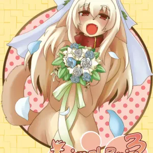 Kemono no Oyome-san 3 | Animal Bride 3