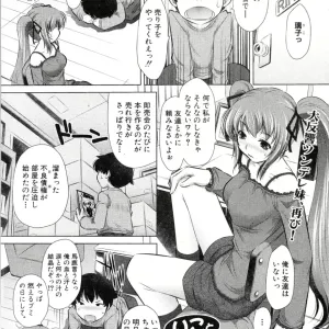 Riko to Cosplay Yuugi