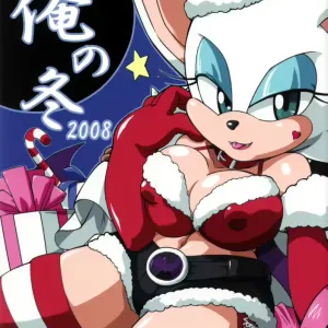 Ore no Fuyu 2008