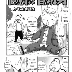 Tatakae!! Amaenbou Otoko | Brave Leader!! Man vs Sweet Boy
