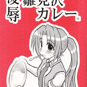 Ryoujoku Hina Misawa Curry H