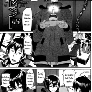 Present - Present for you