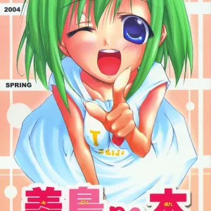 Midori no Hon