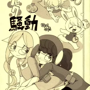 Milk Soudou