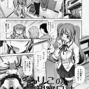 Riko no Kansatsu Nisshi