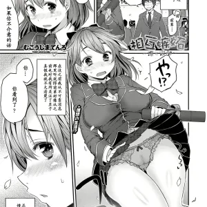 Sougo Shitto ~Mio to Shirou~