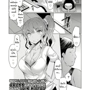 Kimoani, Bitch Imouto o Kau.