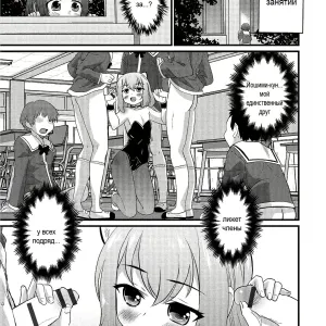 Boku dake ga Shiranai Dekigoto. | The Things I Don't Know.