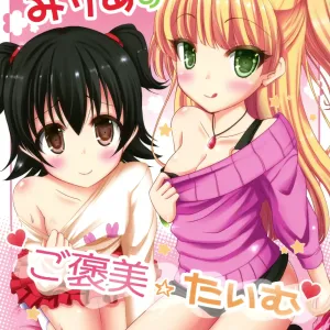Rika Miria no Gohoubi Time