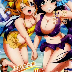 Honoka to Nozomi no Zubozubo Seikatsu