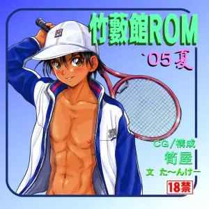 Takeyabukan ROM 2005 Natsu