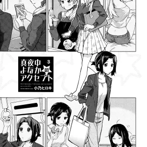 Mayonaka Yonaka no Accept Ch. 3