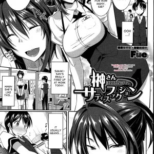 Sakaki-san Satisfaction