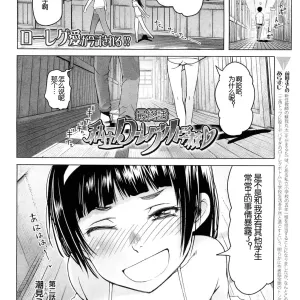 Shiritsu Lowleg Shougakkou Saishuuwa