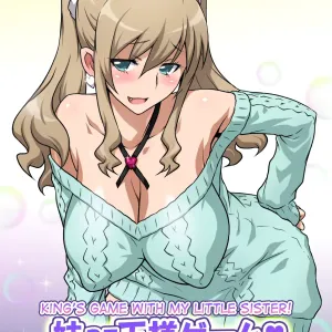 Imouto de Ou-sama Game ~Goukon de Imouto to Battari de Ou-sama Game suru Hanashi~