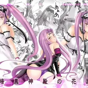 Ankoku Shinden no Hanazono