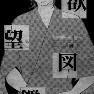 Yokubou Zukan | Encyclopaedia Desire