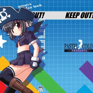 KEEP OUT!
