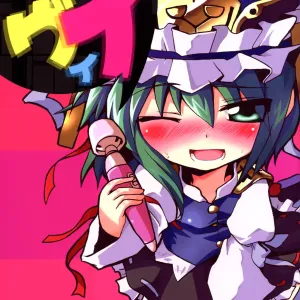 E-ki sama to Uii