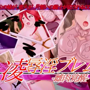 Ryoujoku Imblem -Mesuniku Kakusei-