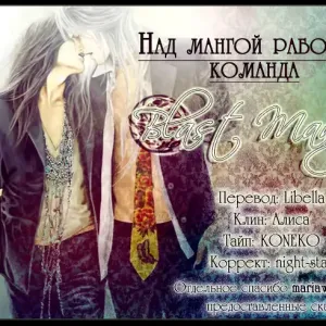 Kawaii Anata ni Amai Wana | Сладкая ловушка