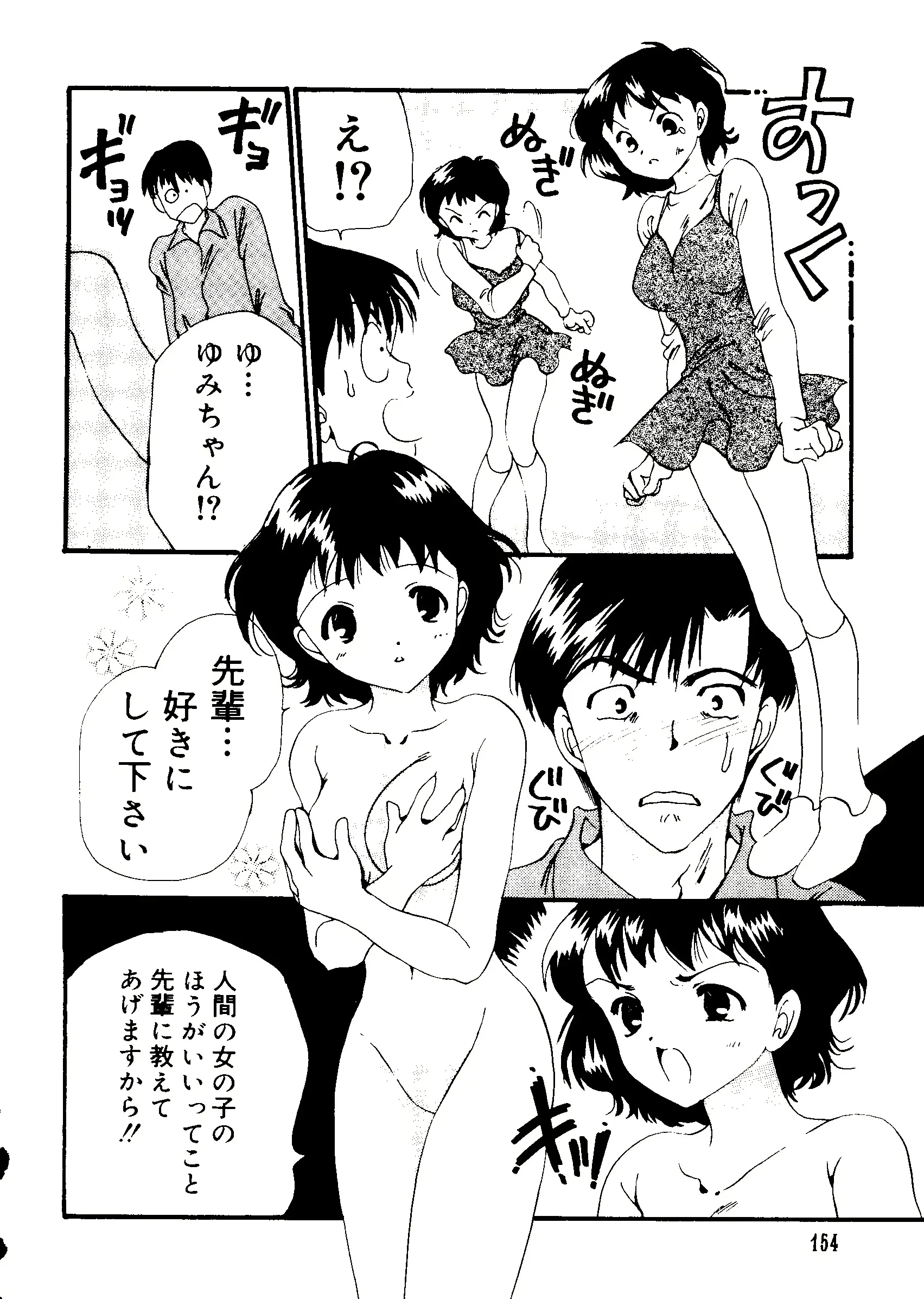 웹툰 이미지 153