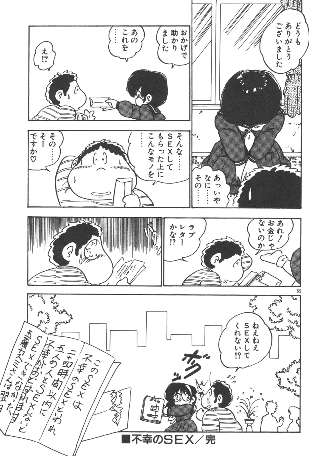 웹툰 이미지 66