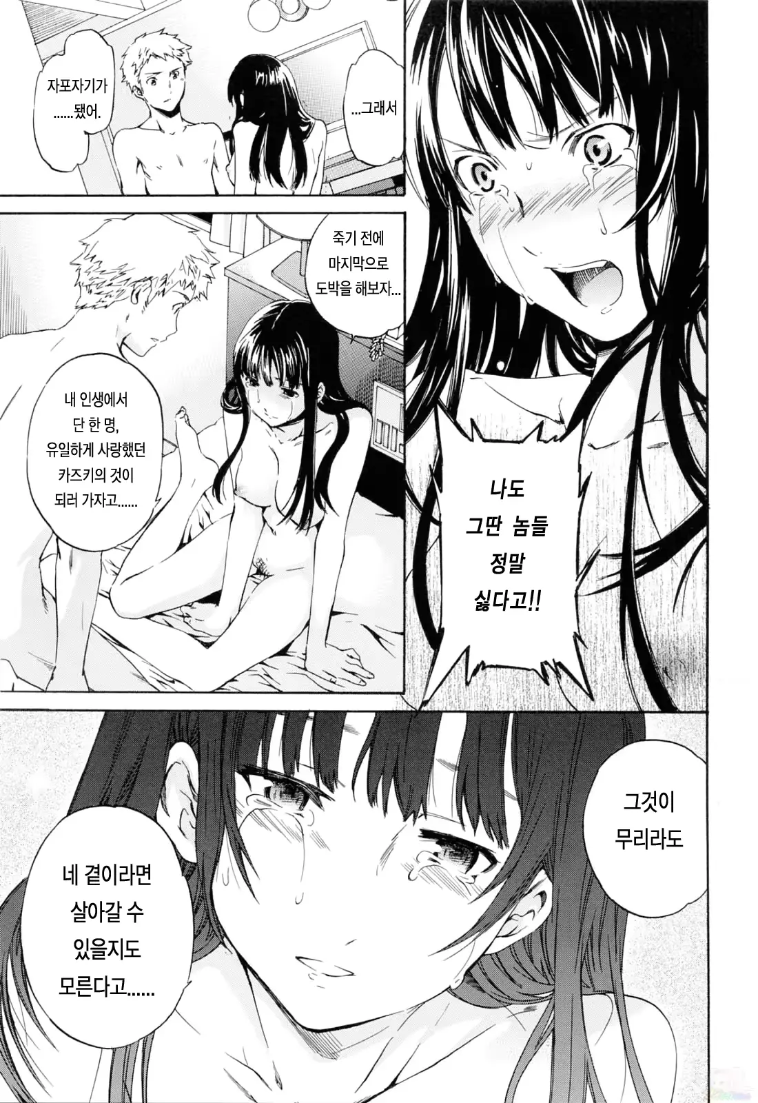 웹툰 이미지 68