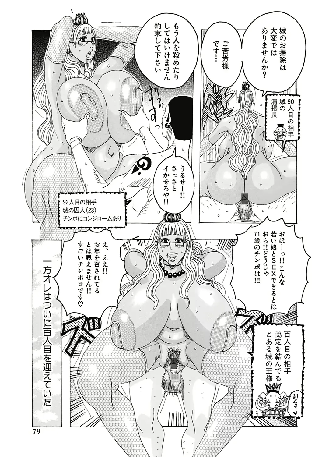 웹툰 이미지 78