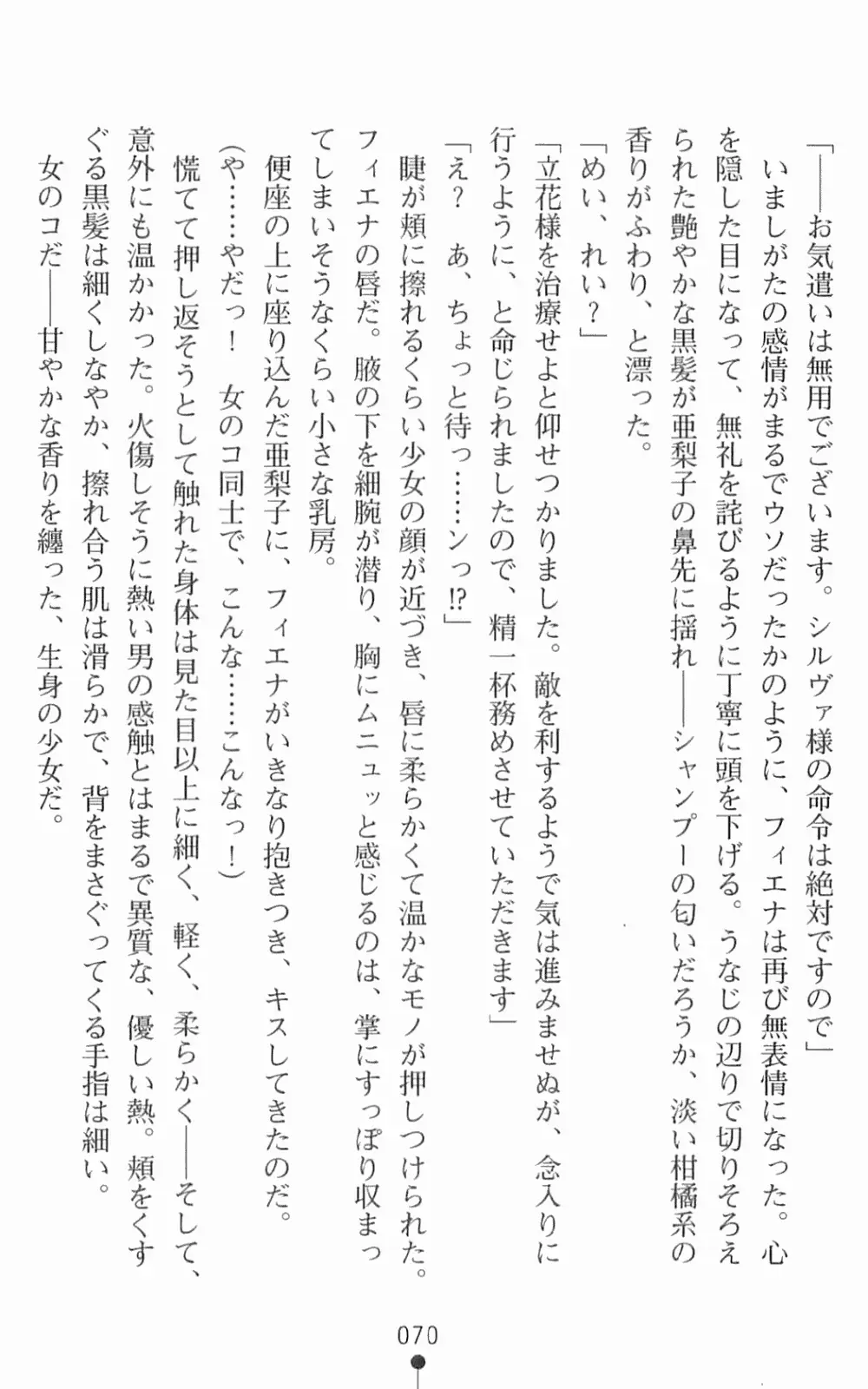 웹툰 이미지 86