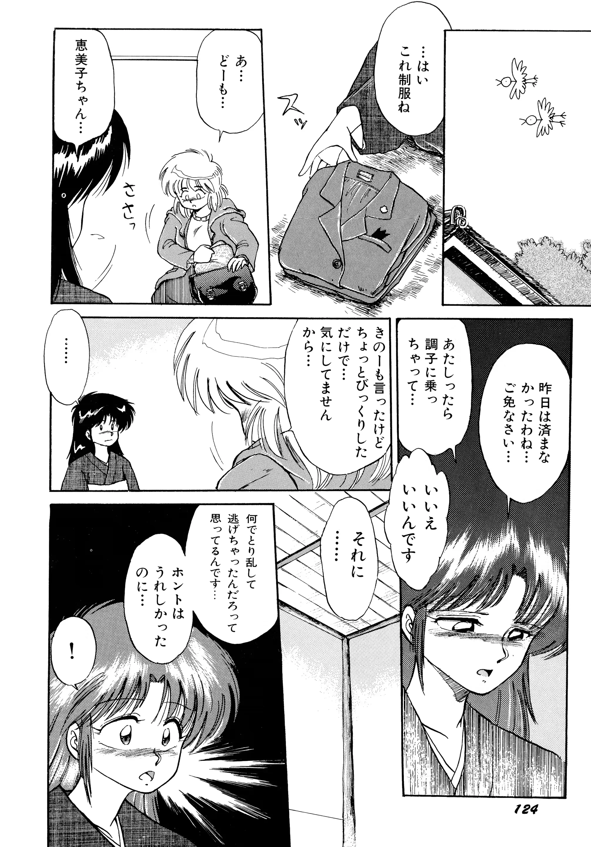 웹툰 이미지 126