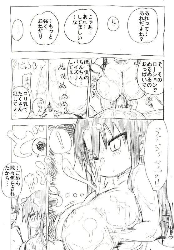 웹툰 이미지 26