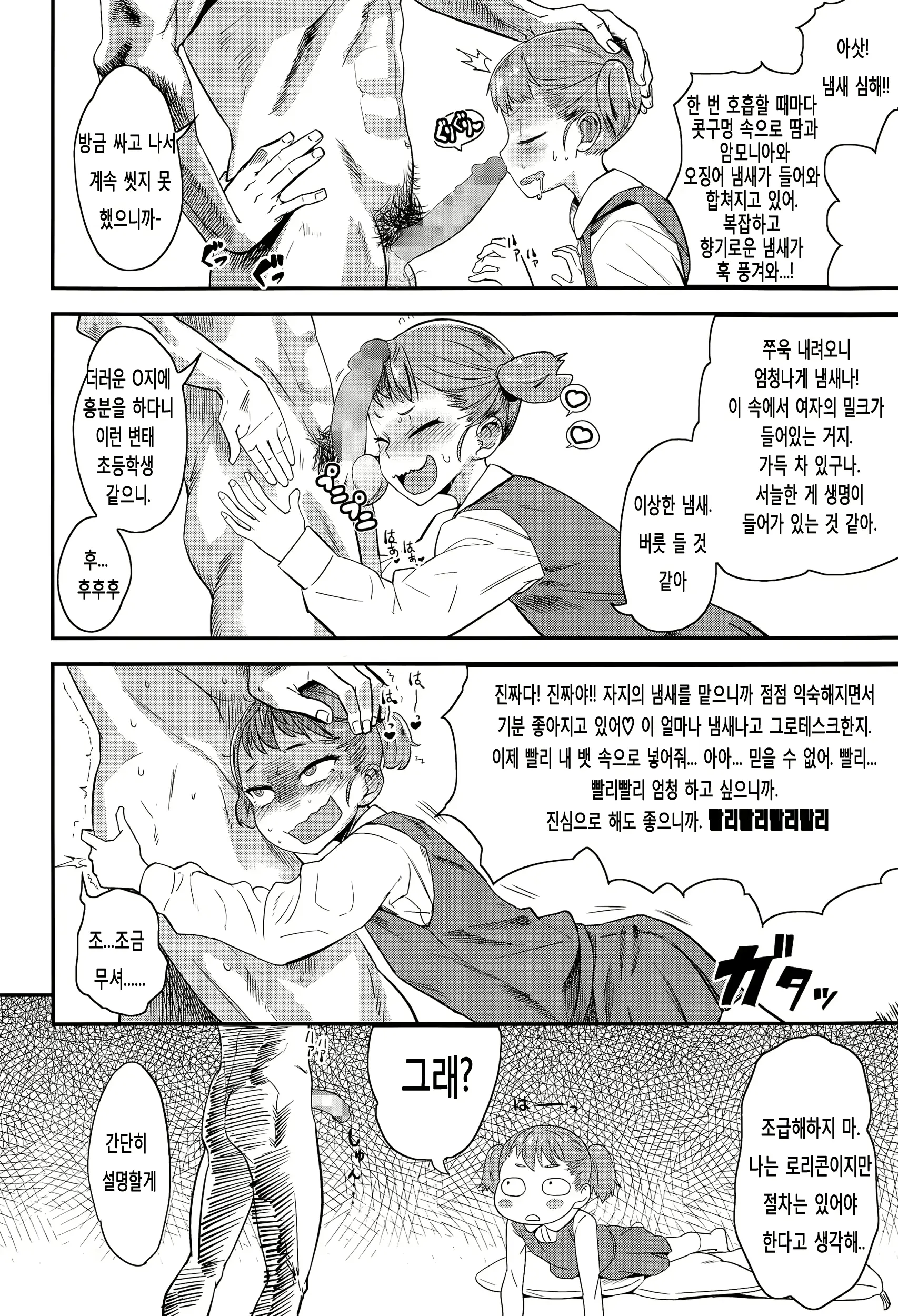 웹툰 이미지 8