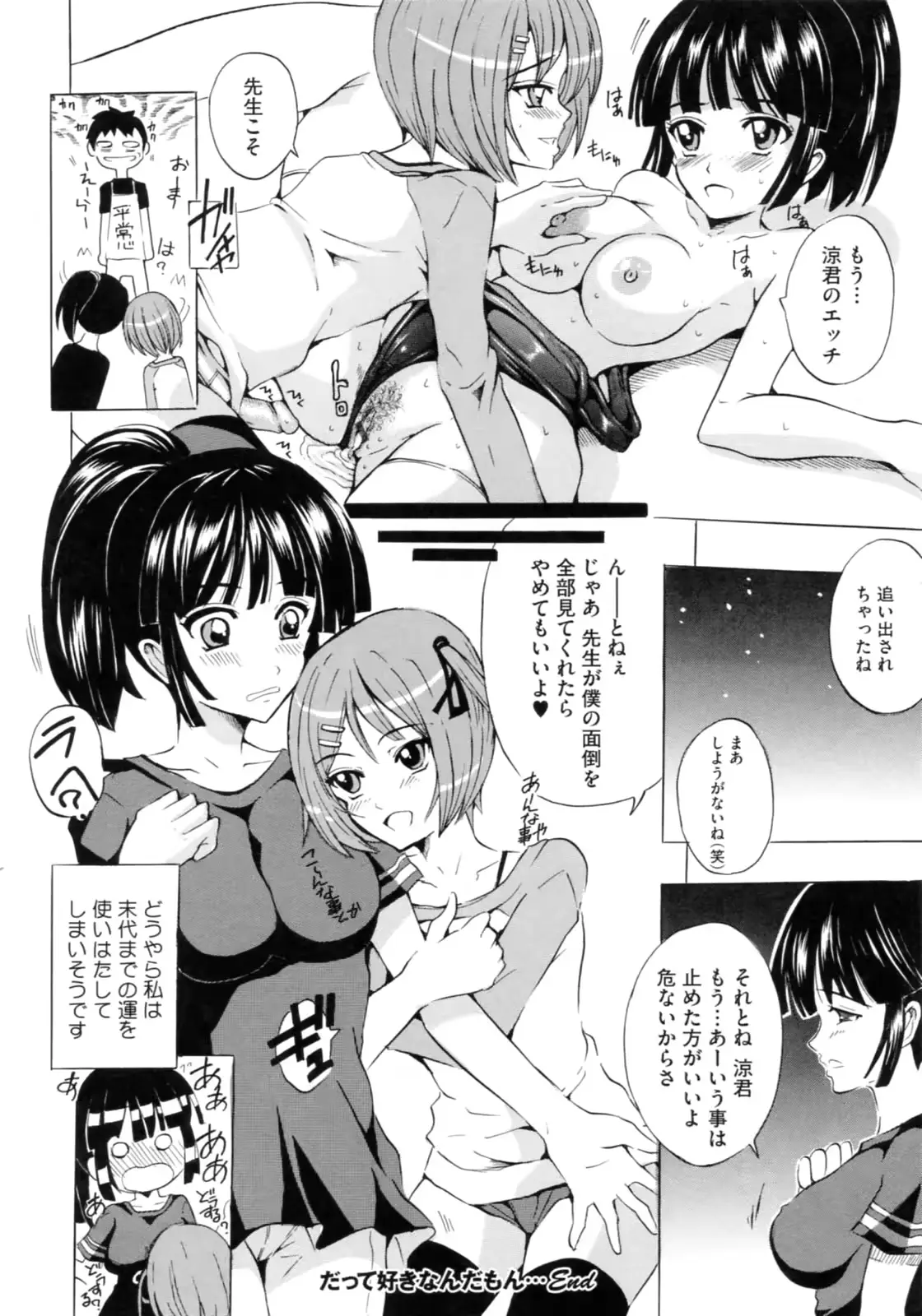 웹툰 이미지 203