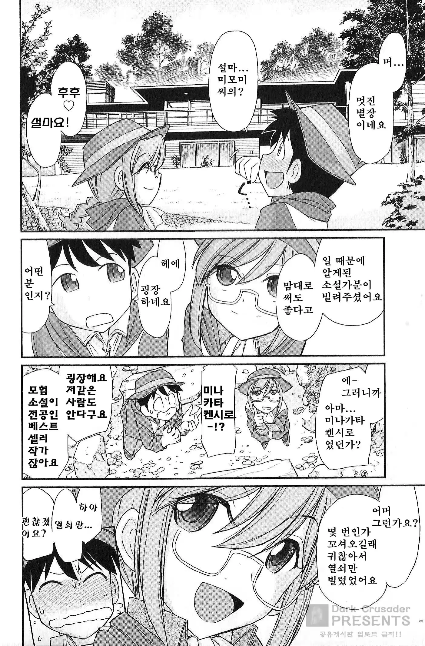 웹툰 이미지 12