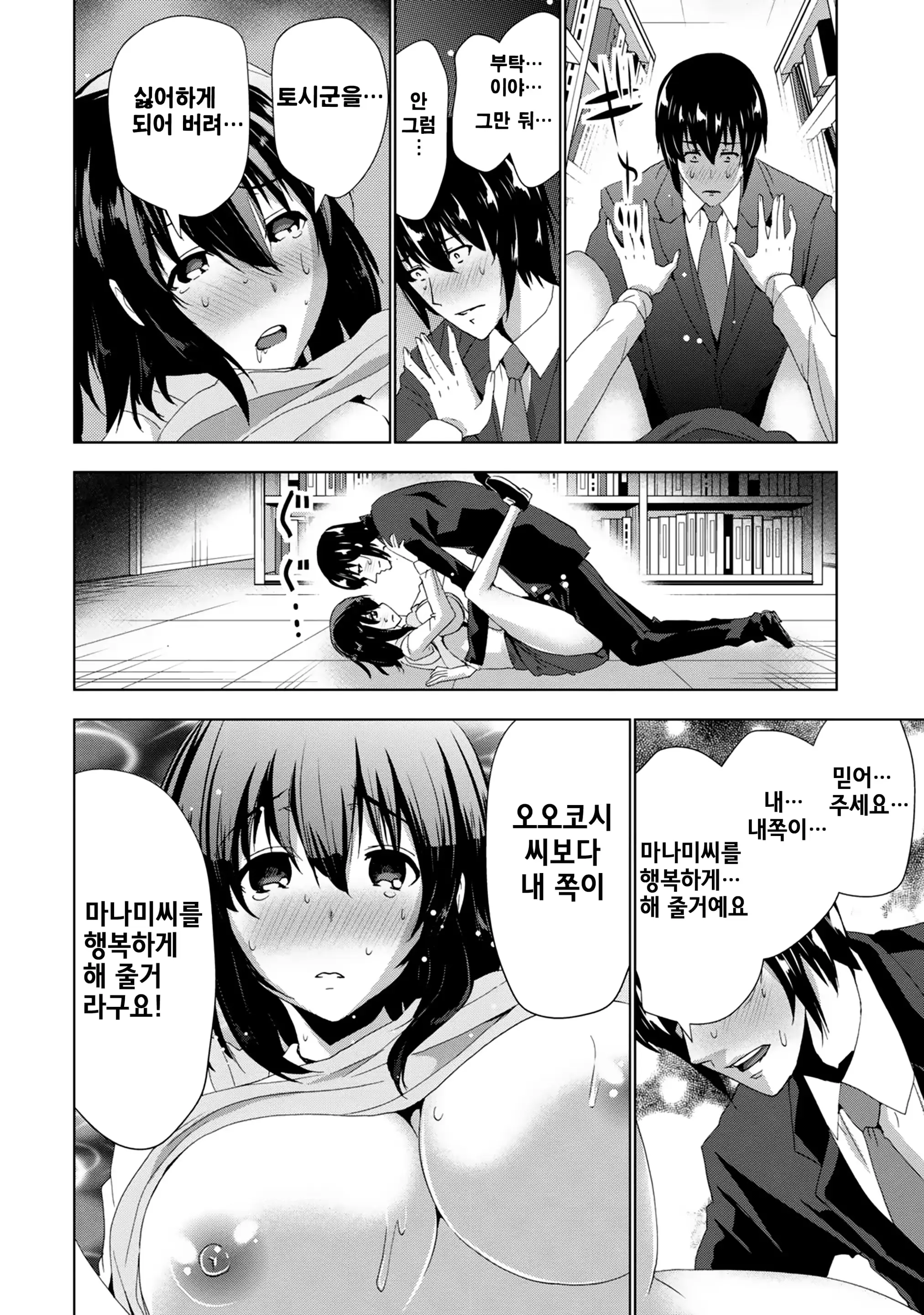 웹툰 이미지 121
