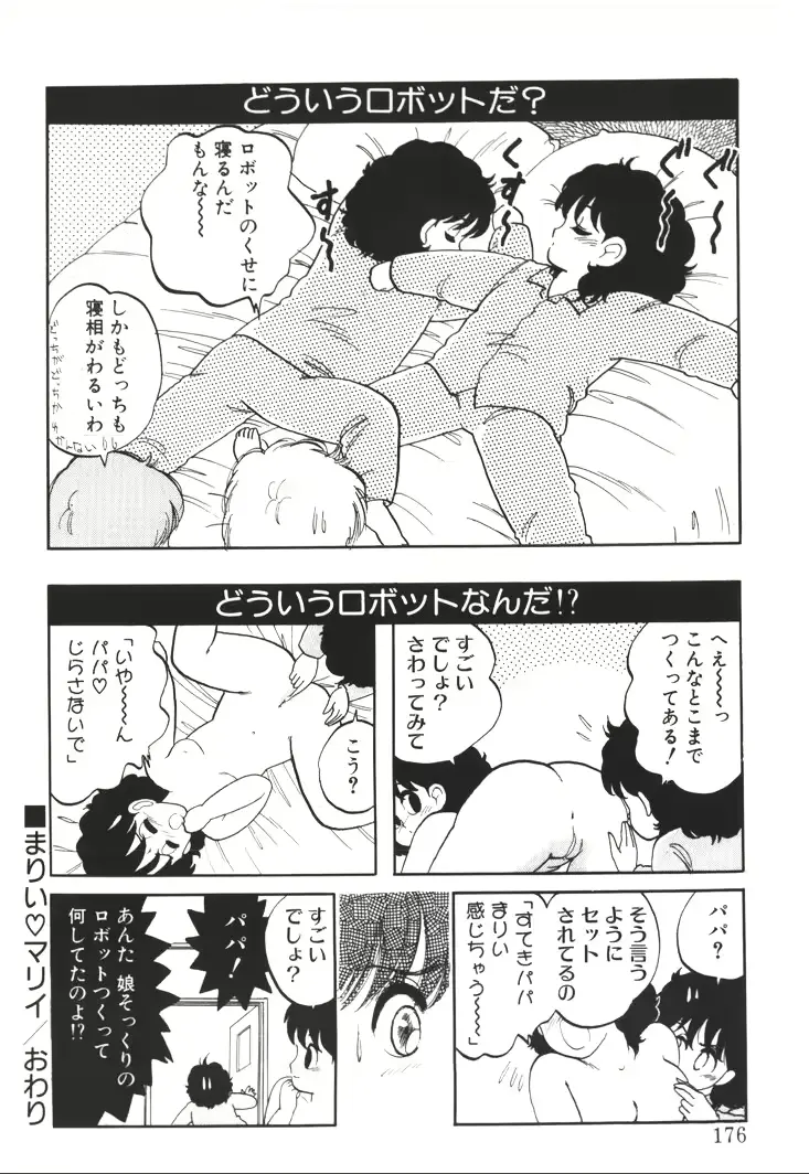 웹툰 이미지 173