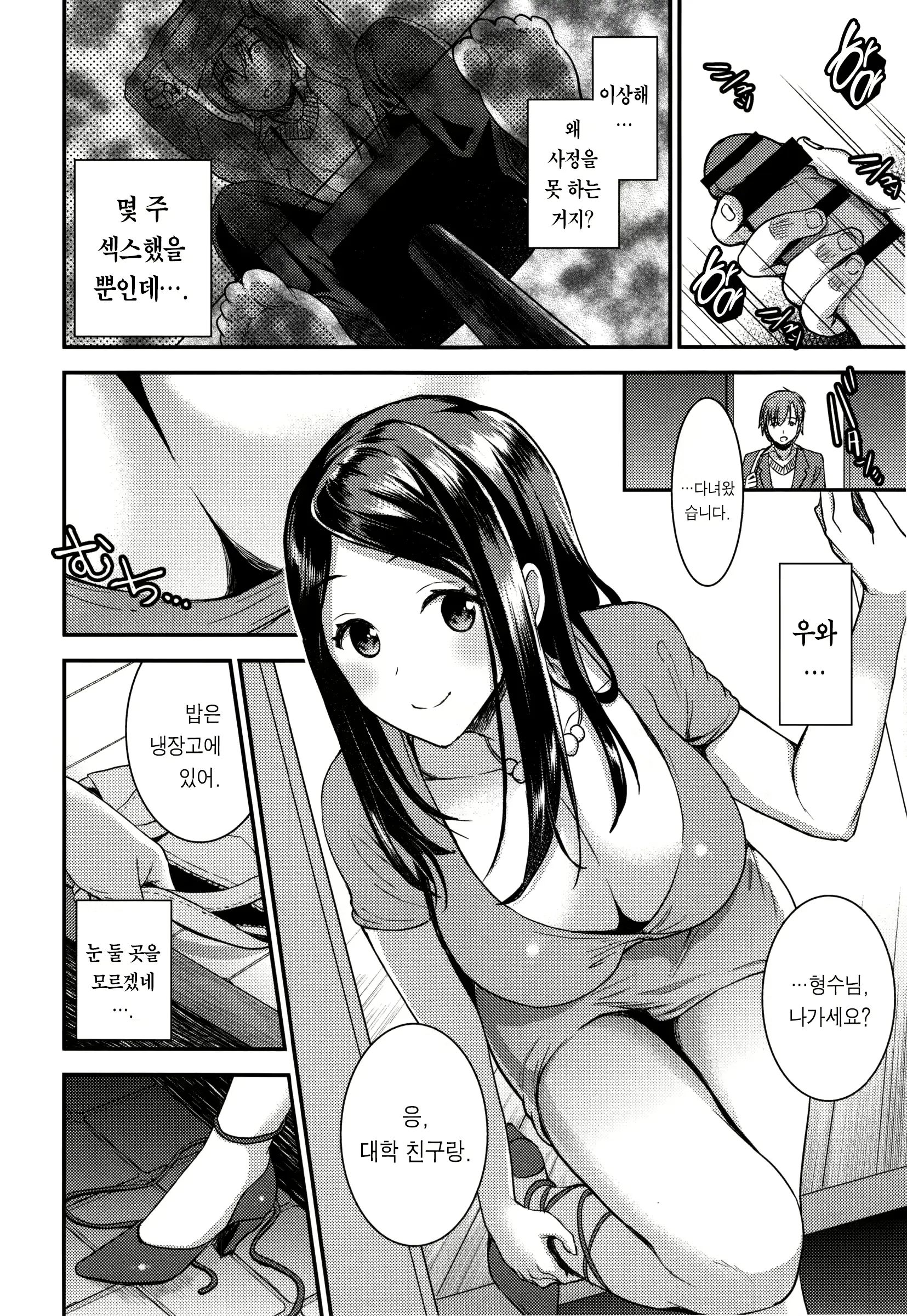 웹툰 이미지 41