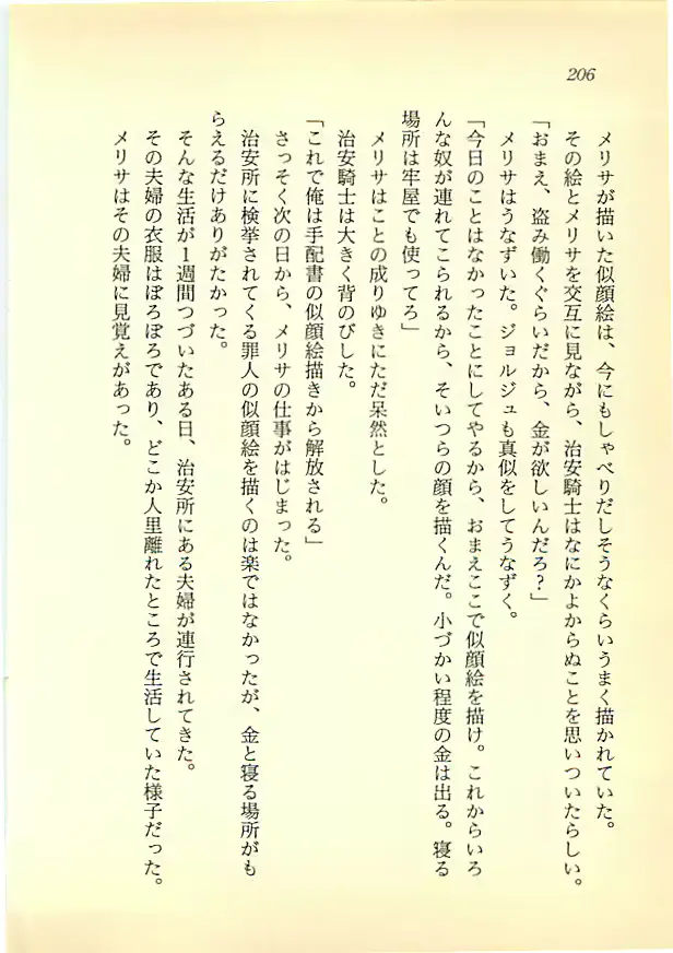 웹툰 이미지 204