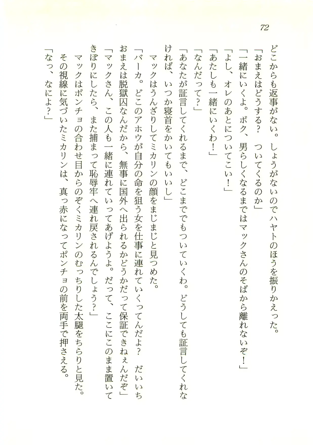 웹툰 이미지 72