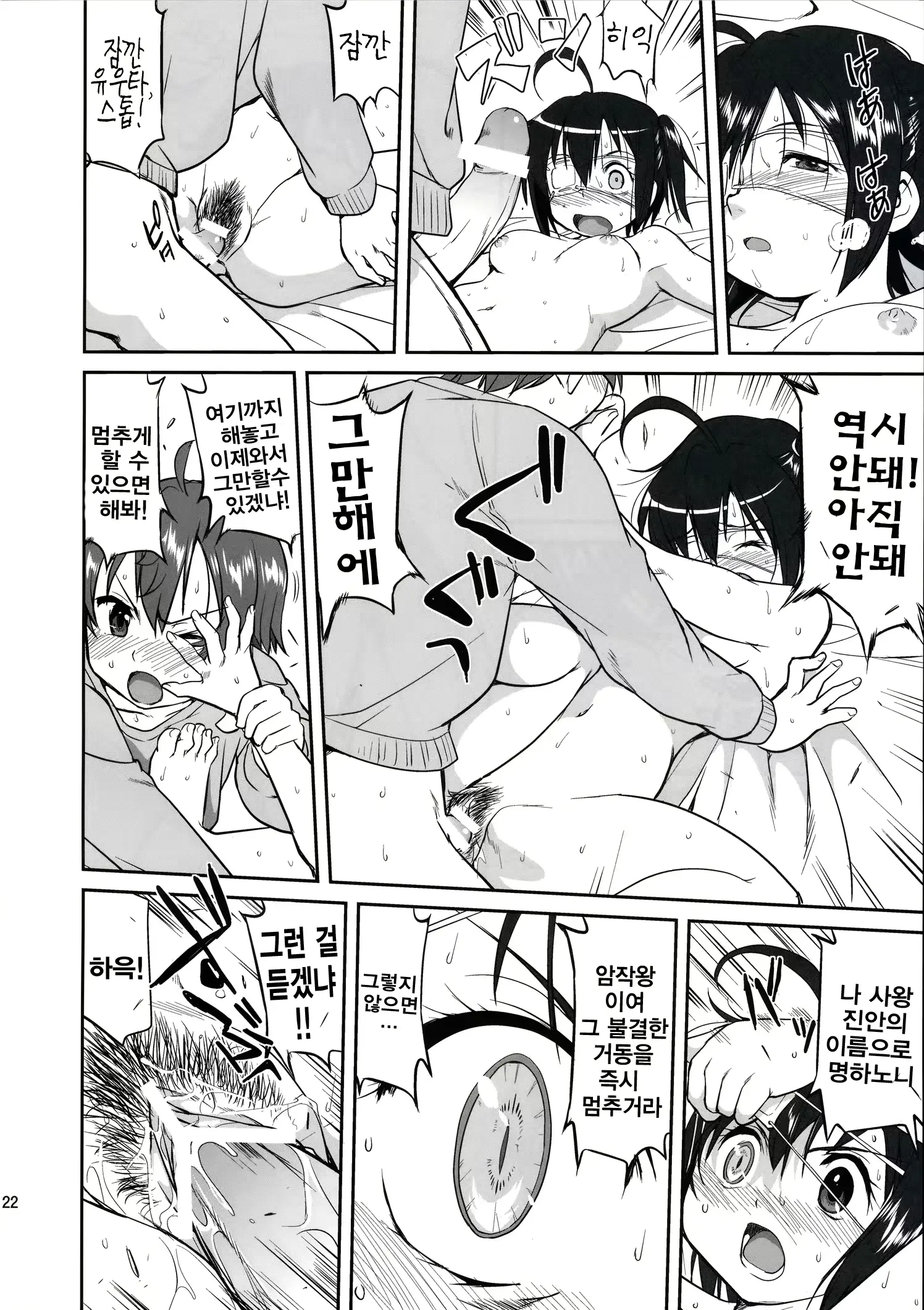 웹툰 이미지 20