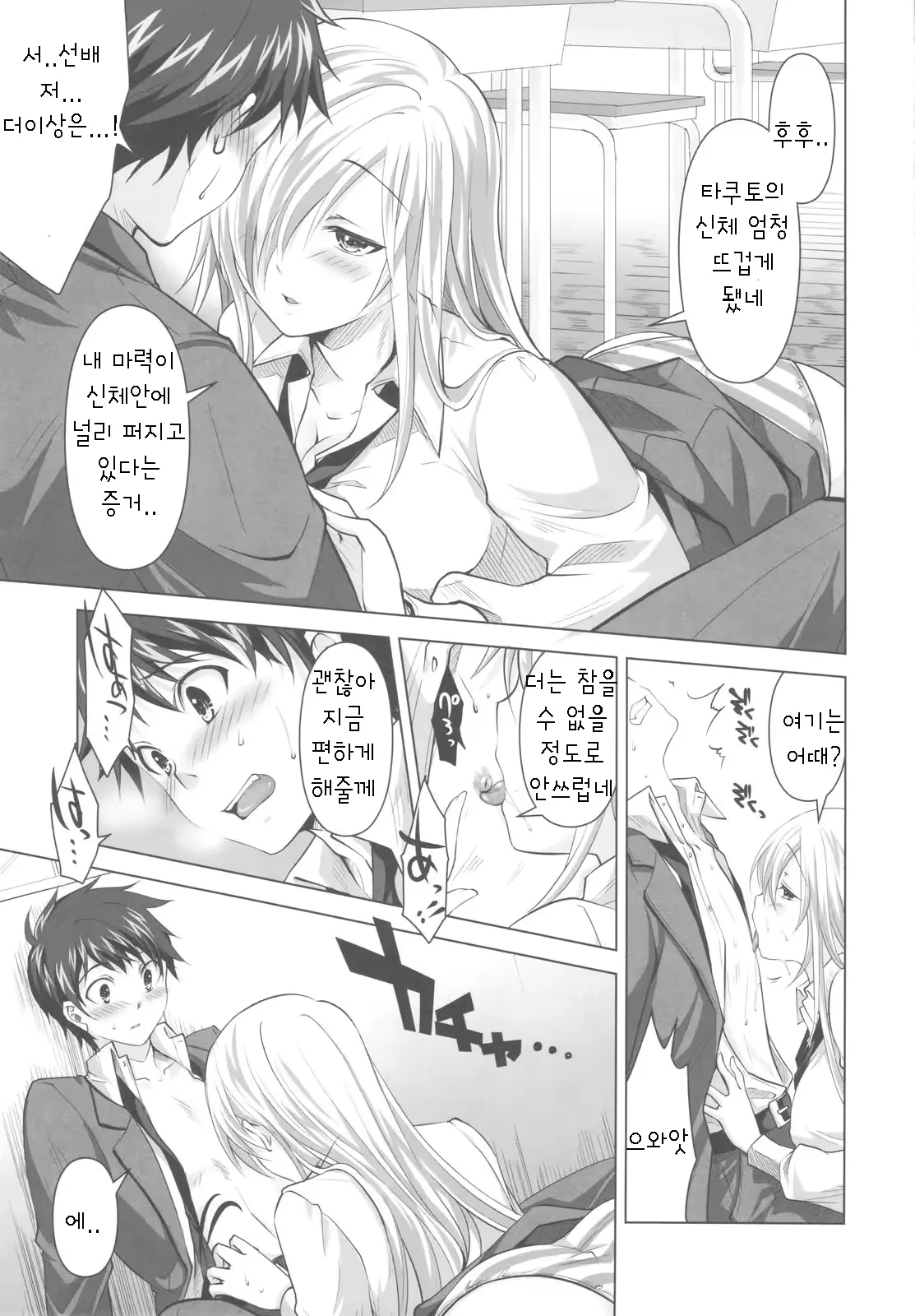 웹툰 이미지 9