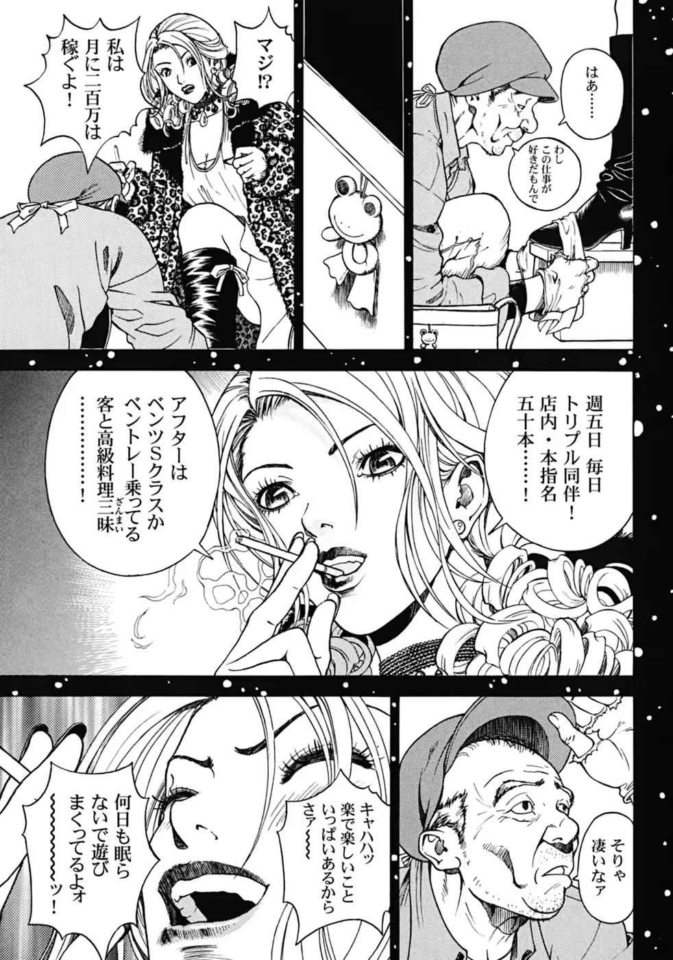 웹툰 이미지 155