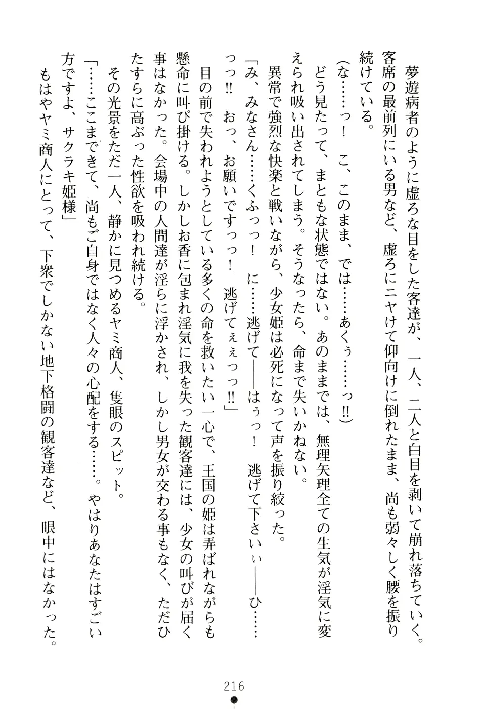 웹툰 이미지 231