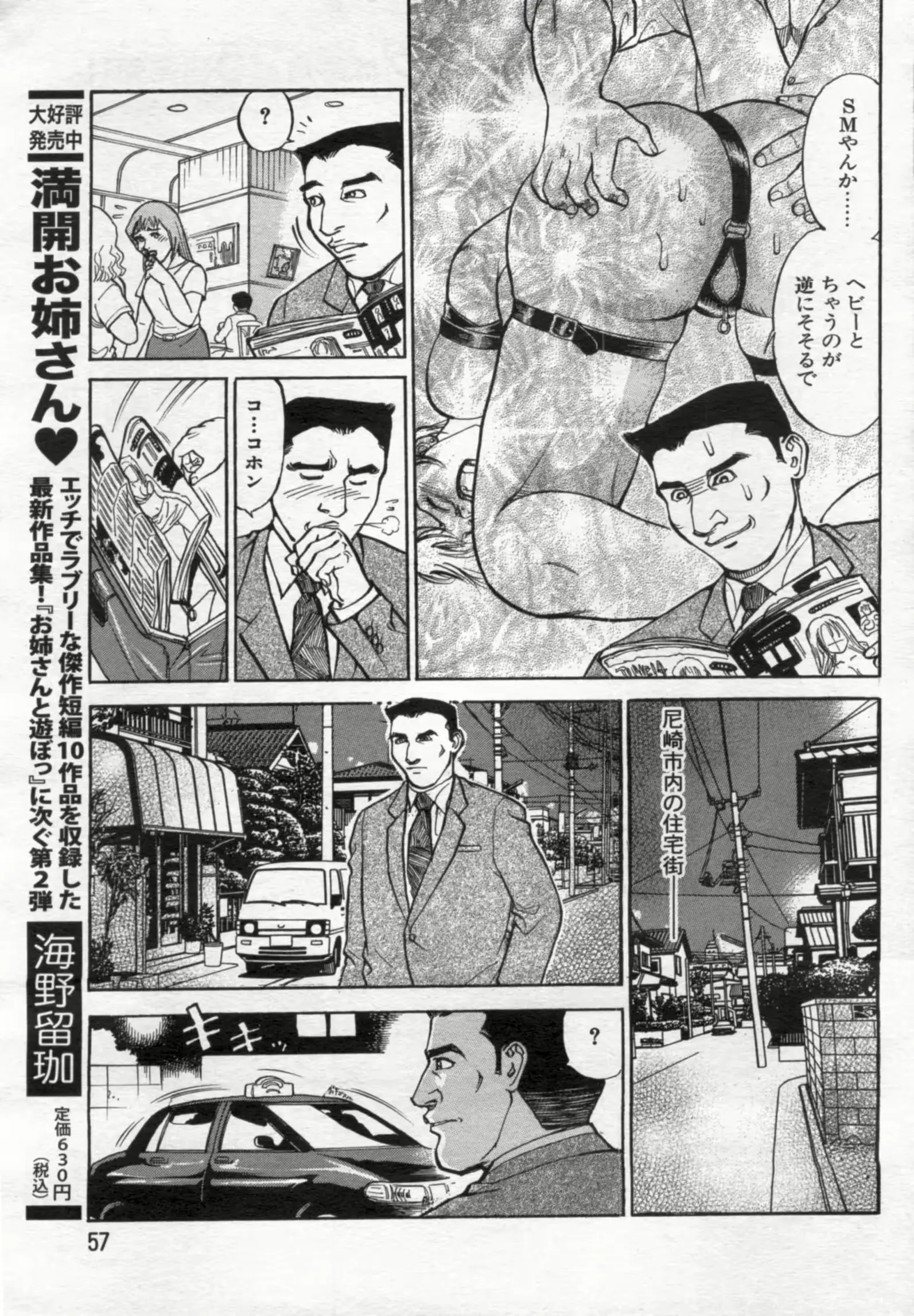 웹툰 이미지 56
