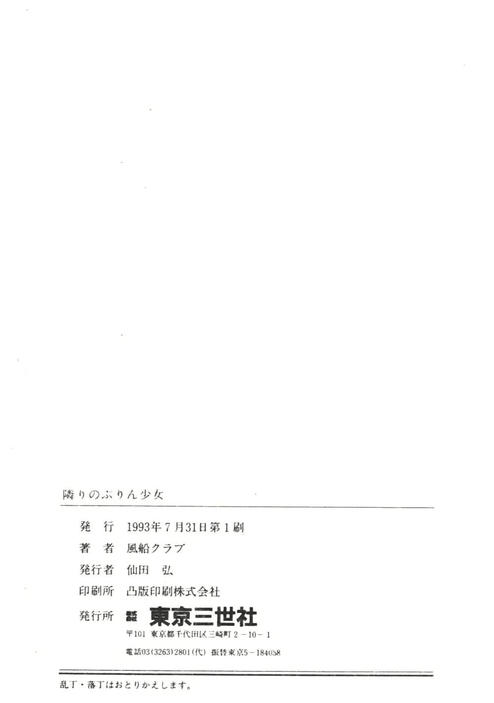 웹툰 이미지 158