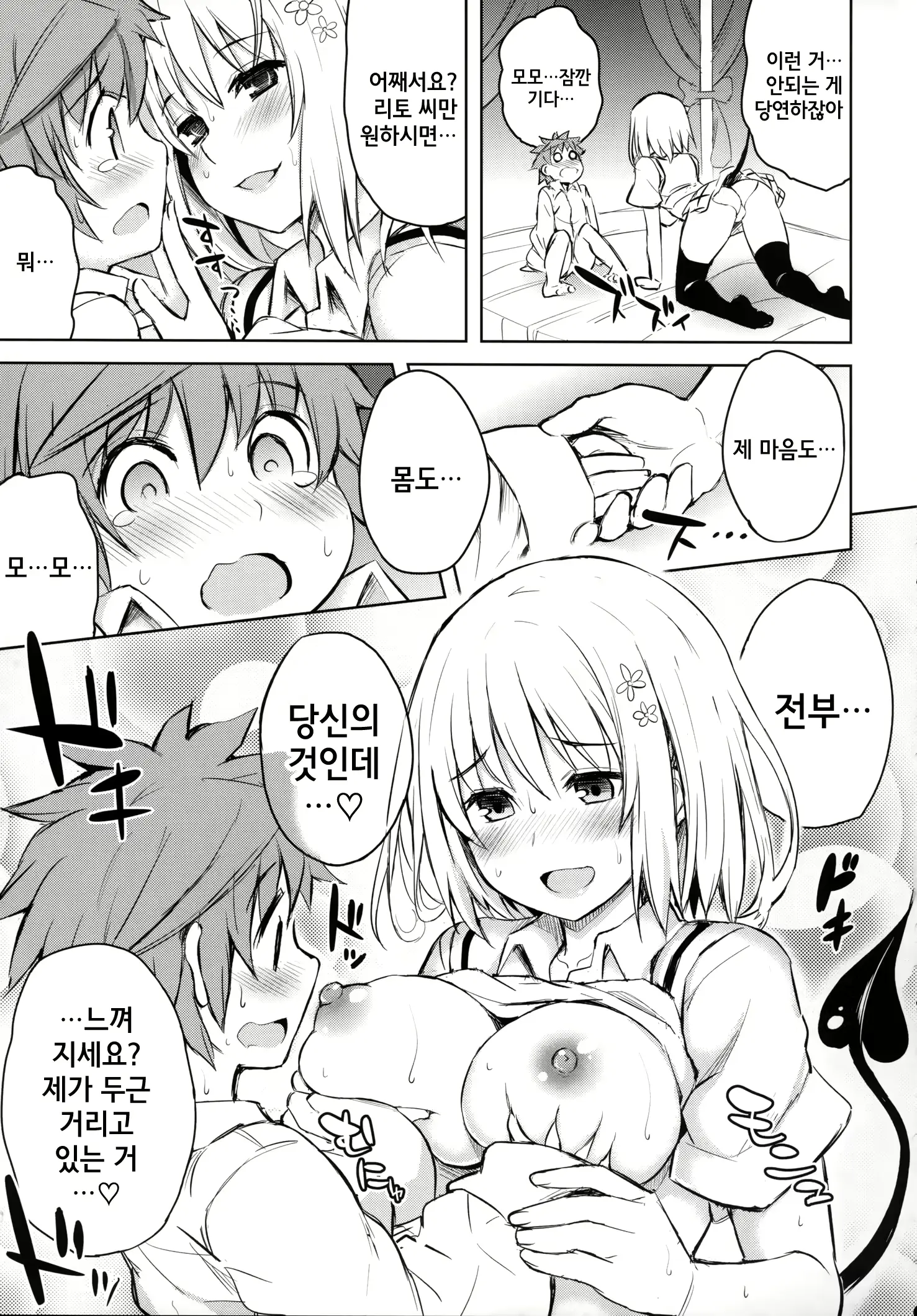 웹툰 이미지 13