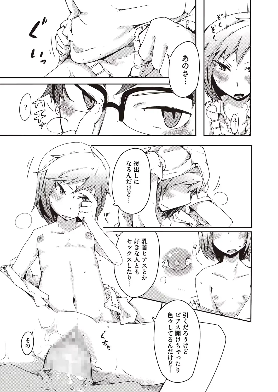 웹툰 이미지 257