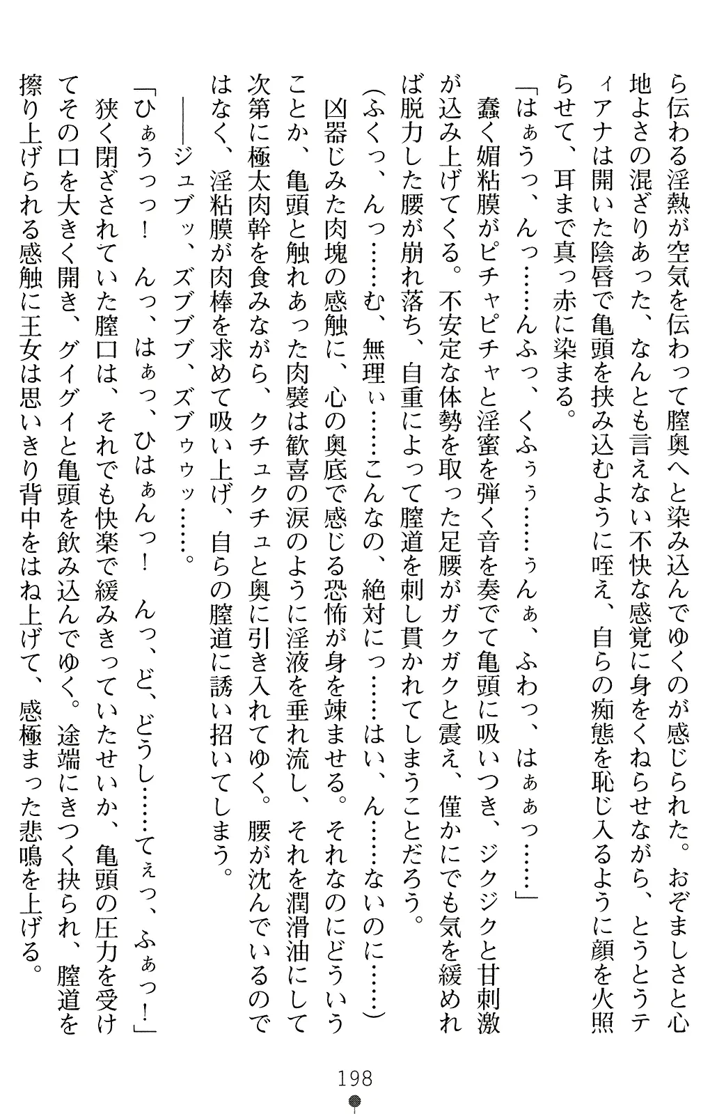 웹툰 이미지 210