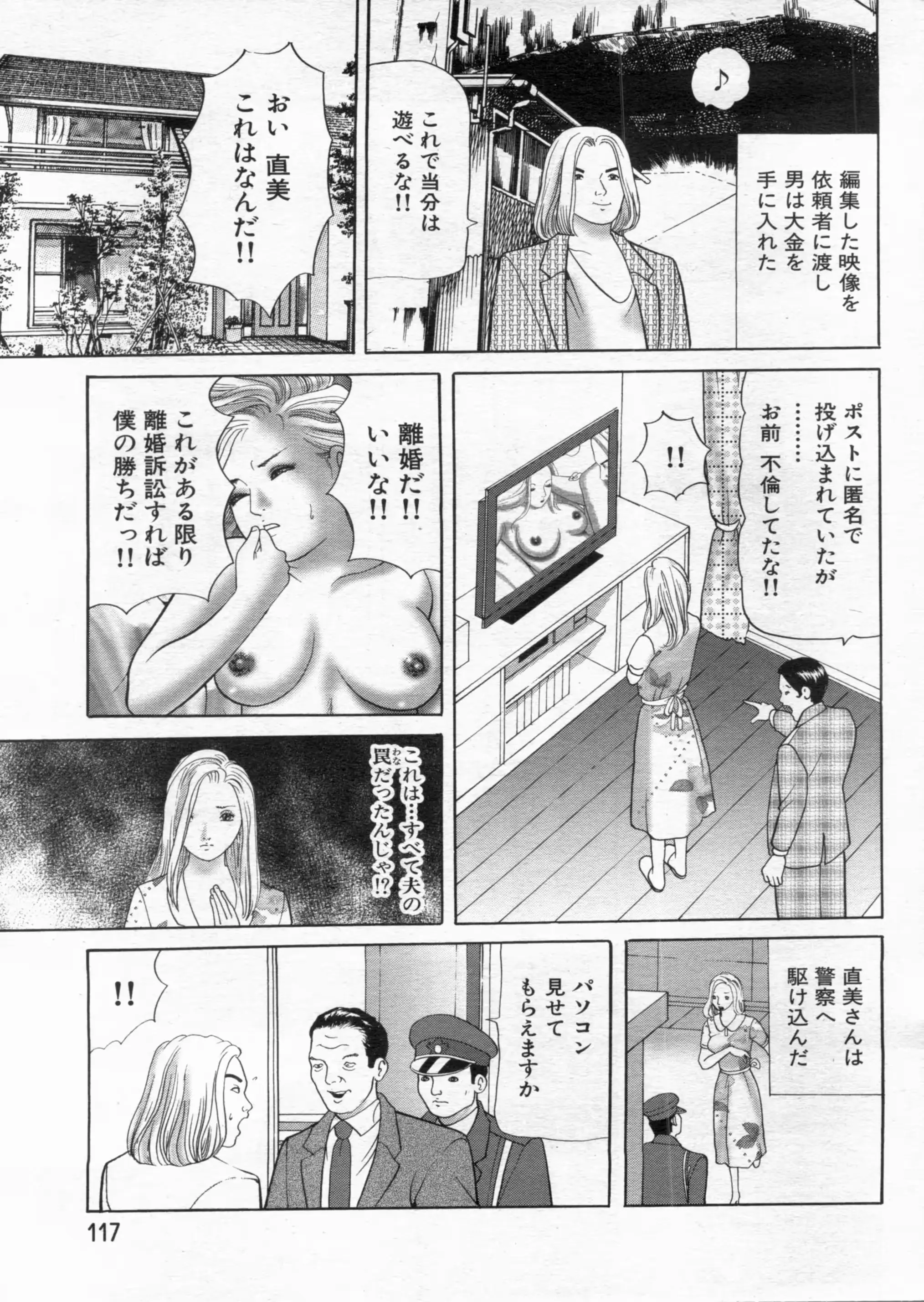 웹툰 이미지 116